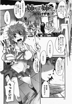 Page 198 of COMIC Momohime 2007-10