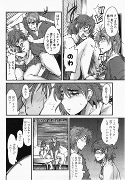 Page 200 of COMIC Momohime 2007-10