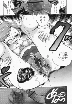 Page 284 of COMIC Momohime 2007-10