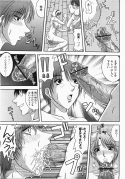 Page 331 of COMIC Momohime 2007-10