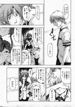 Page 35 of COMIC Momohime 2007-10