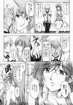 Page 43 of COMIC Momohime 2007-10
