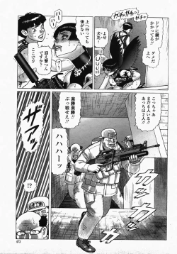 Page 475 of COMIC Momohime 2007-10