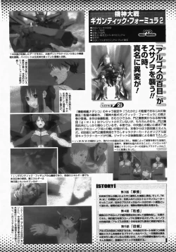 Page 502 of COMIC Momohime 2007-10