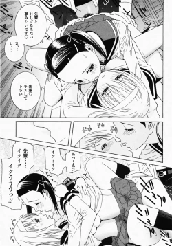 Page 85 of COMIC Momohime 2007-10