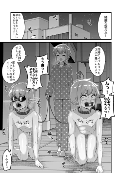 Page 38 of Hidoimeniau Otokonokotachi vol.1