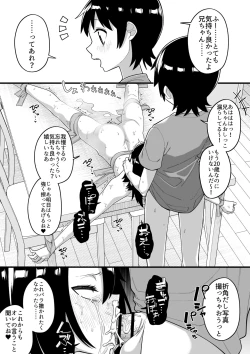 Page 48 of Hidoimeniau Otokonokotachi vol.1