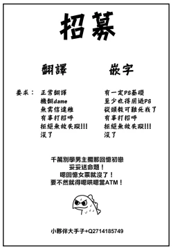 Page 22 of Boku dake no Hoshi