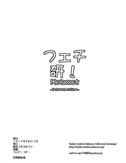 Page 10 of Fechi-ken! Reboot