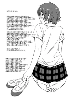 Page 2 of Fechi-ken! Reboot