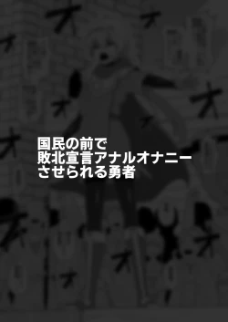 Page 10 of Hidoimeniau Otokonokotachi vol.2