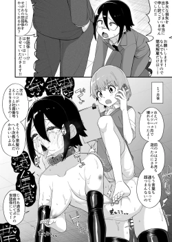 Page 29 of Hidoimeniau Otokonokotachi vol.2