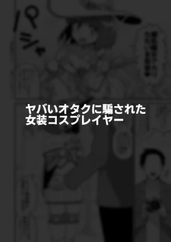 Page 52 of Hidoimeniau Otokonokotachi vol.2