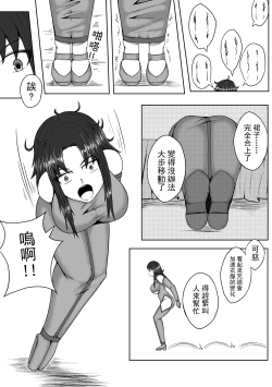 Page 10 of 超厉害的装备