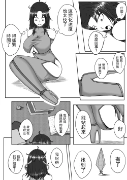 Page 11 of 超厉害的装备