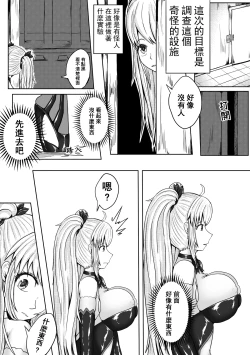 Page 13 of 魔法少女