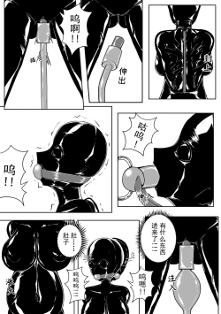 Page 10 of 魔法少女续