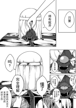 Page 17 of 魔法少女续