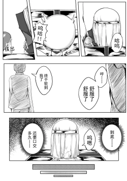 Page 18 of 魔法少女续