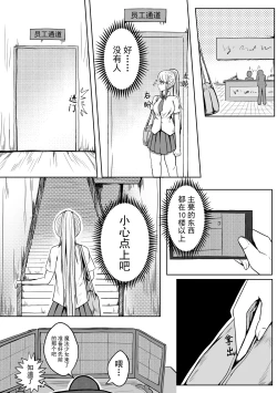 Page 2 of 魔法少女续