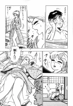 Page 108 of 瞳ダイアリー