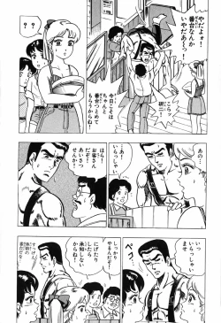 Page 123 of 瞳ダイアリー