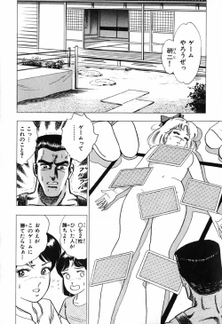 Page 131 of 瞳ダイアリー
