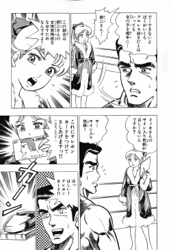 Page 136 of 瞳ダイアリー