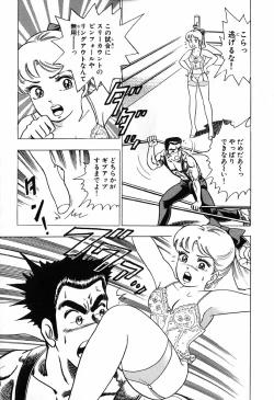 Page 138 of 瞳ダイアリー