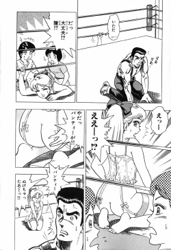 Page 141 of 瞳ダイアリー