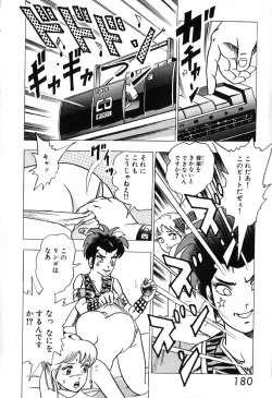 Page 181 of 瞳ダイアリー