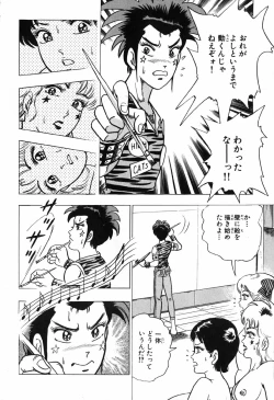 Page 199 of 瞳ダイアリー