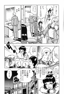 Page 218 of 瞳ダイアリー