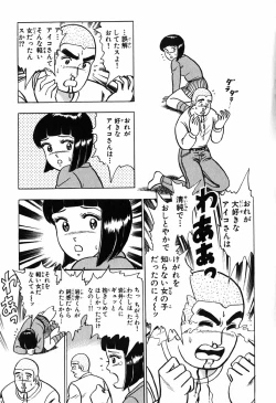 Page 220 of 瞳ダイアリー