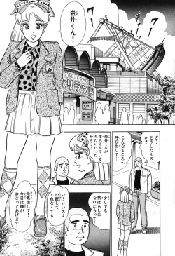 Page 222 of 瞳ダイアリー