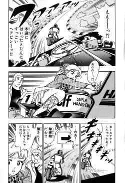 Page 234 of 瞳ダイアリー