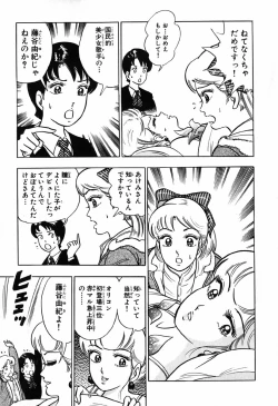 Page 252 of 瞳ダイアリー