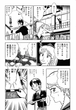Page 266 of 瞳ダイアリー