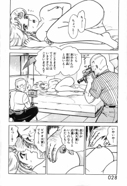 Page 30 of 瞳ダイアリー
