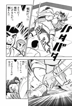 Page 319 of 瞳ダイアリー