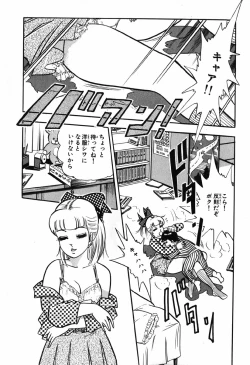 Page 335 of 瞳ダイアリー