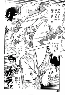 Page 349 of 瞳ダイアリー