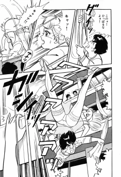 Page 380 of 瞳ダイアリー