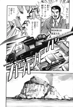 Page 409 of 瞳ダイアリー