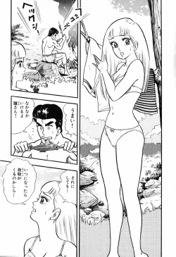 Page 414 of 瞳ダイアリー