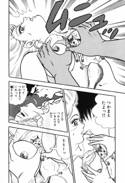 Page 423 of 瞳ダイアリー