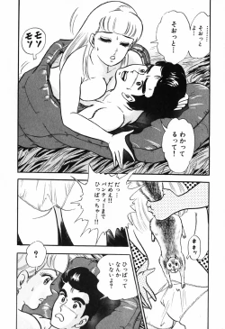 Page 427 of 瞳ダイアリー