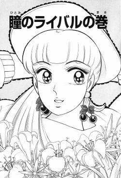 Page 434 of 瞳ダイアリー