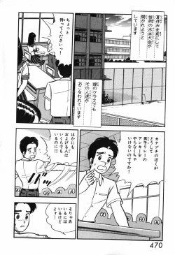 Page 471 of 瞳ダイアリー