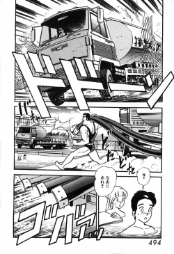 Page 495 of 瞳ダイアリー